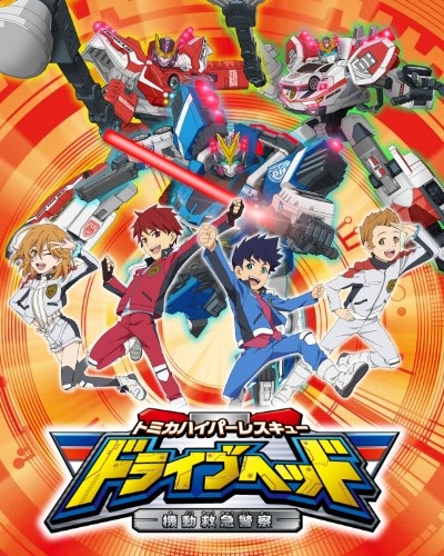 Nonton Tomica Hyper Rescue Drive Head: Kidou Kyuukyuu Keisatsu (ONA) Sub Indo