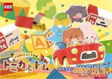 Nonton Tomica to Tom (TV) Season 2 Sub Indo