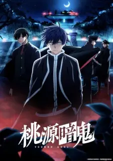 Nonton Tougen Anki: Nikko Kegon no Taki-hen Part 2 Sub Indo