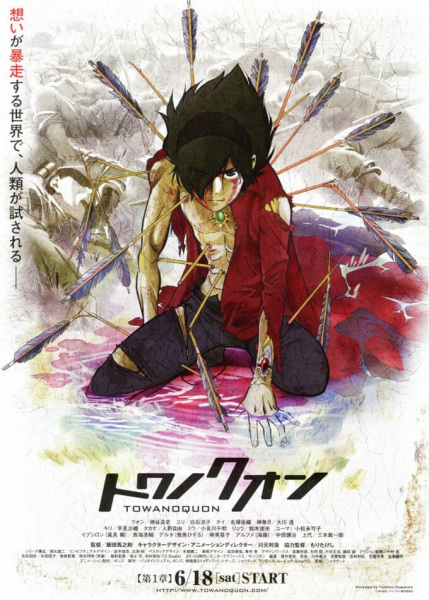 Nonton Towa no Quon 1: Utakata no Kaben Sub Indo