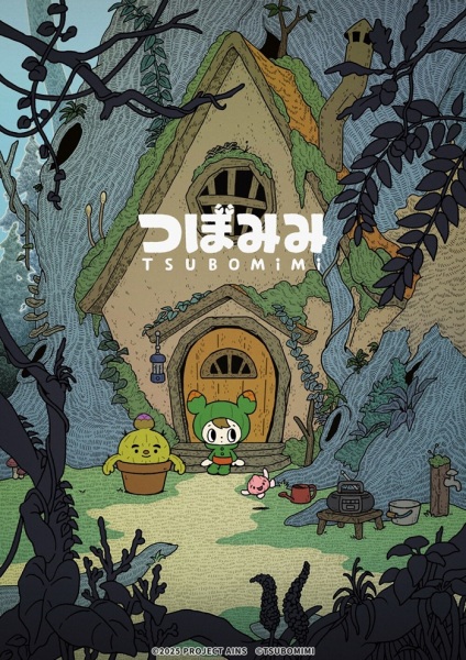 Tsubomimi