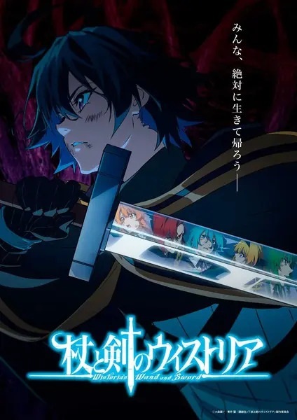 Nonton Tsue to Tsurugi no Wistoria Recap Sub Indo