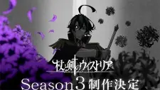 Nonton Tsue to Tsurugi no Wistoria Season 3 Sub Indo