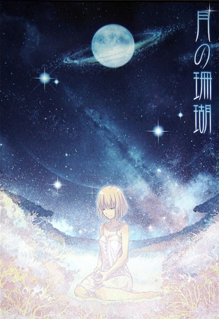Nonton Tsuki no Sango Sub Indo