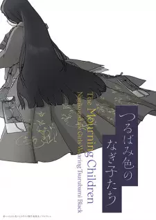 Nonton Tsurubamiiro no Nagiko-tachi Sub Indo