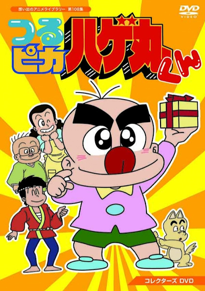 Nonton Tsurupika Hagemaru-kun Sub Indo