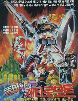 Nonton Ttori wa Zeta Robot Sub Indo