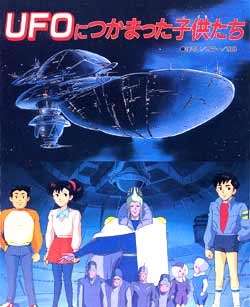 Nonton UFO Nitsukamatta Kodomo-tachi Sub Indo