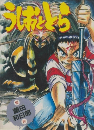 Nonton Ushio to Tora Sub Indo