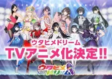 Nonton Utahime Dream Sub Indo