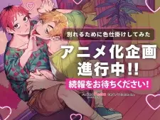 Nonton Wakareru Tame ni Irojikake shitemita Sub Indo