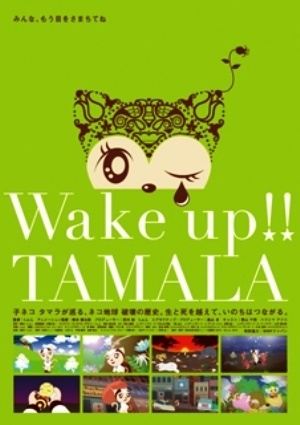 Nonton Wake up!! Tamala Sub Indo