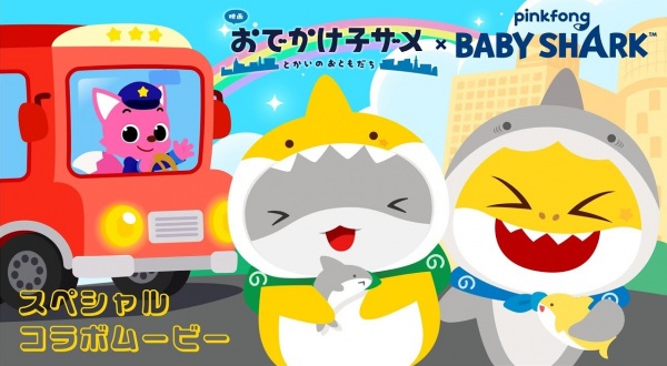 Nonton Wakuwaku, Tanoshii Bouken! Sub Indo