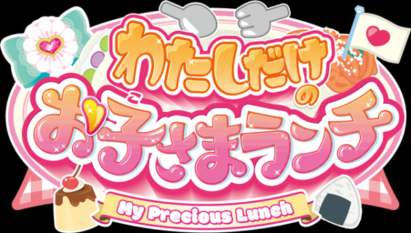 Nonton Watashi dake no Okosama Lunch Sub Indo