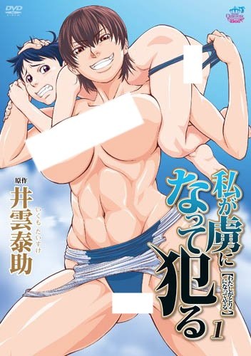 Nonton Watashi ga Toriko ni Natte Yaru Sub Indo