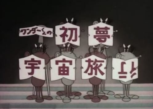 Nonton Wonder-kun no Hatsu Yume Uchuu Ryokou Sub Indo