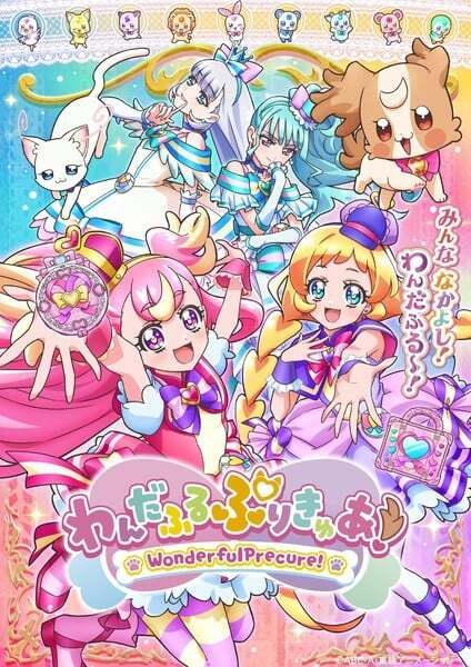Nonton Wonderful Precure! Sub Indo