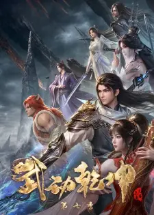 Nonton Wu Dong Qian Kun 7th Season Sub Indo