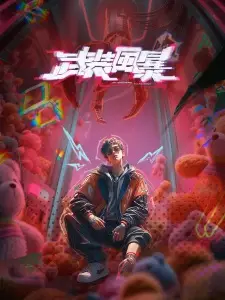 Nonton Wuzhuang Fengbao Sub Indo