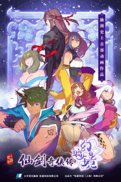 Nonton Xian Jian Qi Xia Zhuan: Huan Li Jing Sub Indo