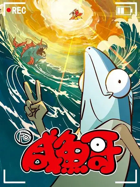 Nonton Xian Yu Ge 2nd Season Sub Indo