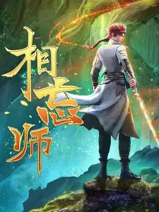 Nonton Xiang Wang Shi Sub Indo