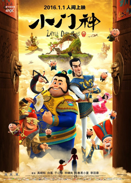 Nonton Xiao Men Shen Sub Indo