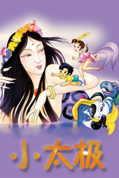 Nonton Xiao Taiji Sub Indo