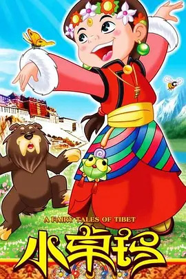 Nonton Xiao Zhuoma Sub Indo