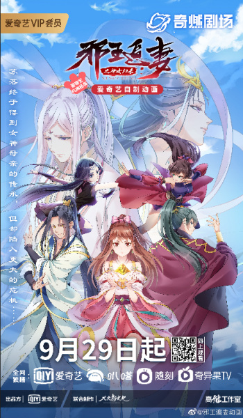 Nonton Xie Wang Zhui Qi 3: Shen Nu Guilai Sub Indo