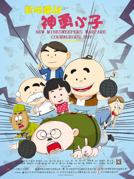 Nonton Xin Dilei Zhan: Shenyong Xiaozi Sub Indo