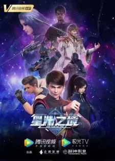 Nonton Xing Yuan Zhi Jing Sub Indo