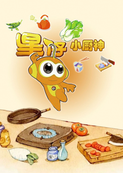 Nonton Xing Zi Xiao Chu Shen Sub Indo