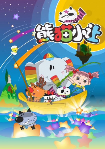 Nonton Xiongmao Xiao Rang Sub Indo