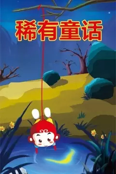 Nonton Xiyou Tonghua Sub Indo