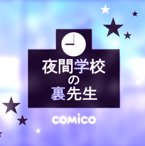 Nonton Yakan Gakkou no Ura-sensei Sub Indo