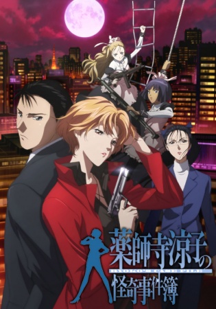 Nonton Yakushiji Ryouko no Kaiki Jikenbo Sub Indo