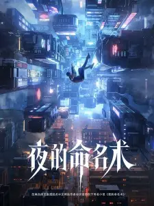Nonton Ye de Mingming Shu Sub Indo