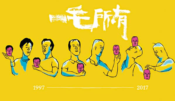 Yi Mao Suoyou