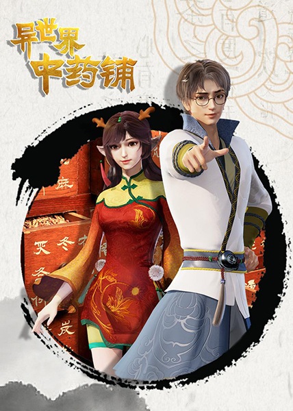 Nonton Yi Shijie Zhongyao Pu Sub Indo