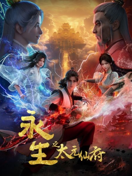 Yong Sheng: Tai Yuan Xian Fu