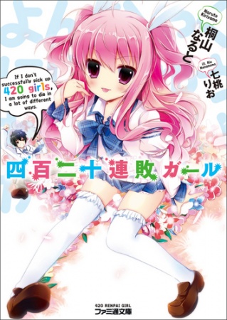 Nonton Yonhyaku-nijuu Renpai Girl Sub Indo