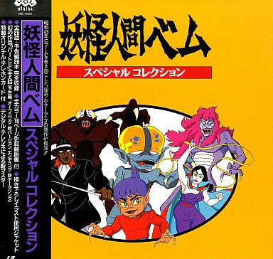 Nonton Youkai Ningen Bem: Part II Sub Indo