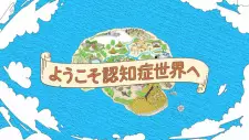 Nonton Youkoso Ninchishou Sekai e Sub Indo