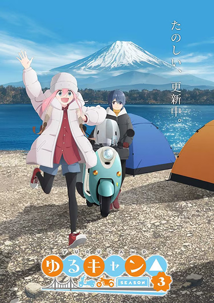 Nonton Yuru Camp△ Season 3 Specials Sub Indo