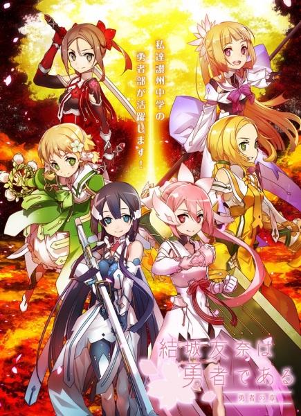 Nonton Yuuki Yuuna wa Yuusha de Aru: Yuusha no Shou Sub Indo