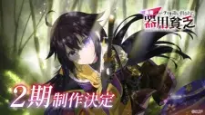 Nonton Yuusha Party wo Oidasareta Kiyoubinbou 2nd Season Sub Indo