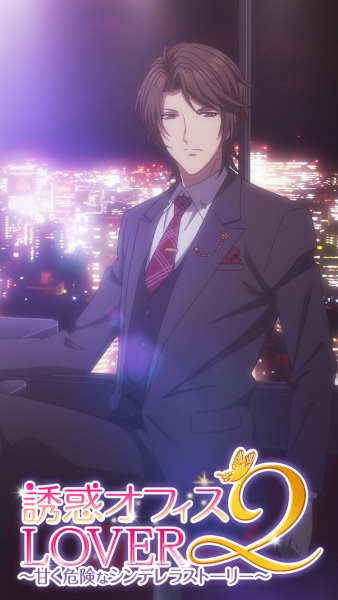 Nonton Yuuwaku★Office Lover 2 Sub Indo
