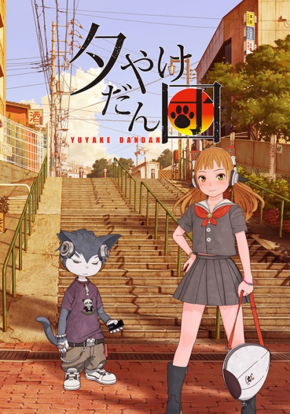 Nonton Yuuyake Dandan Sub Indo