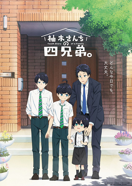 Nonton Yuzuki-san Chi no Yonkyoudai. Sub Indo